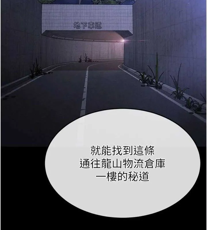 末日鵰堡 第41話-物流倉庫的淫趴 第13页