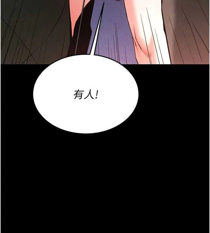末日鵰堡 第41話-物流倉庫的淫趴 第39页