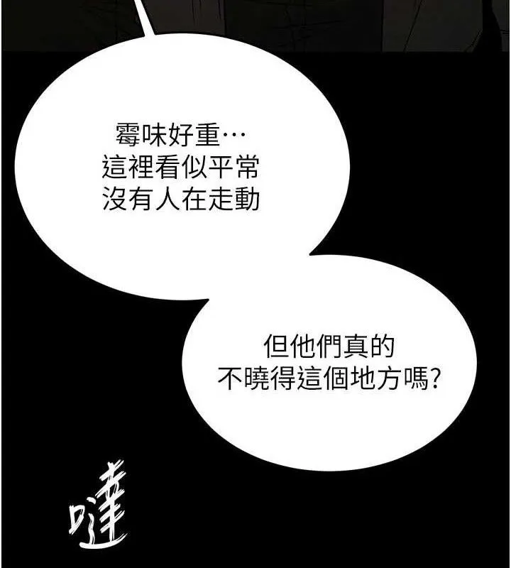 末日鵰堡 第41話-物流倉庫的淫趴 第17页