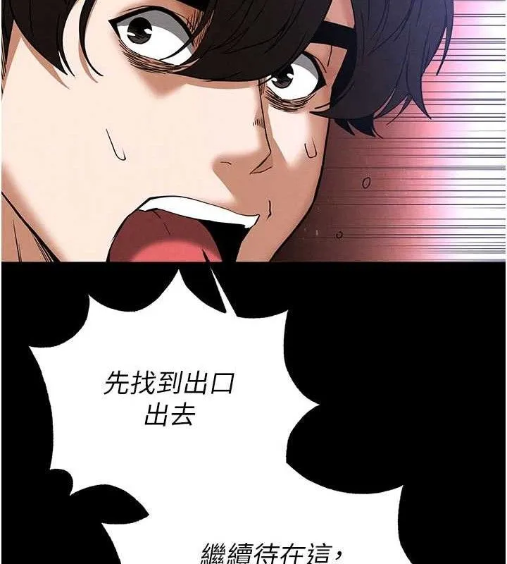 末日鵰堡 第41話-物流倉庫的淫趴 第184页