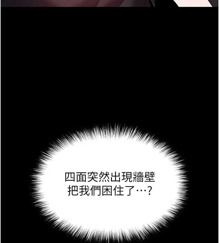 末日鵰堡 第41話-物流倉庫的淫趴 第123页