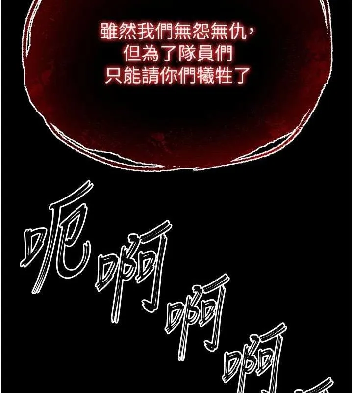 末日鵰堡 第41話-物流倉庫的淫趴 第62页