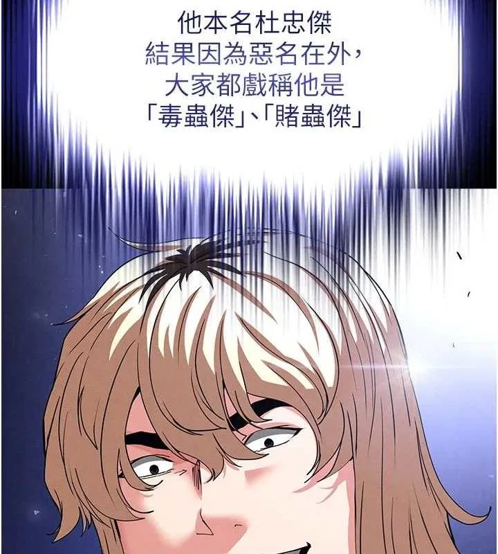 末日鵰堡 第41話-物流倉庫的淫趴 第178页