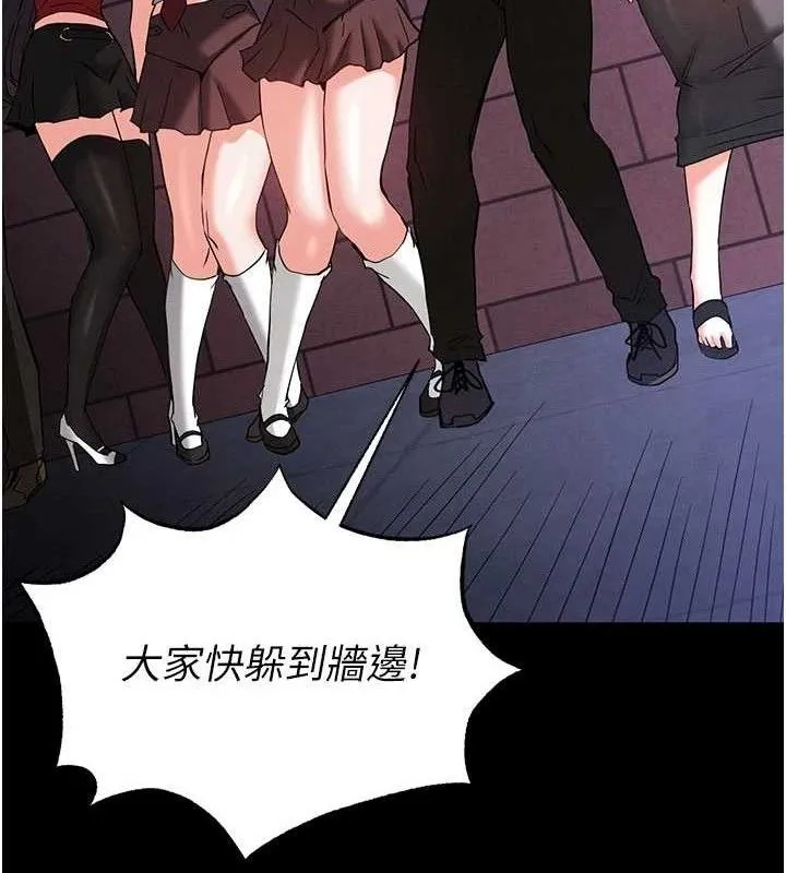 末日鵰堡 第41話-物流倉庫的淫趴 第159页