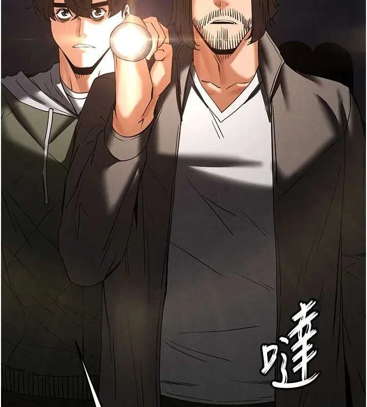 末日鵰堡 第41話-物流倉庫的淫趴 第16页