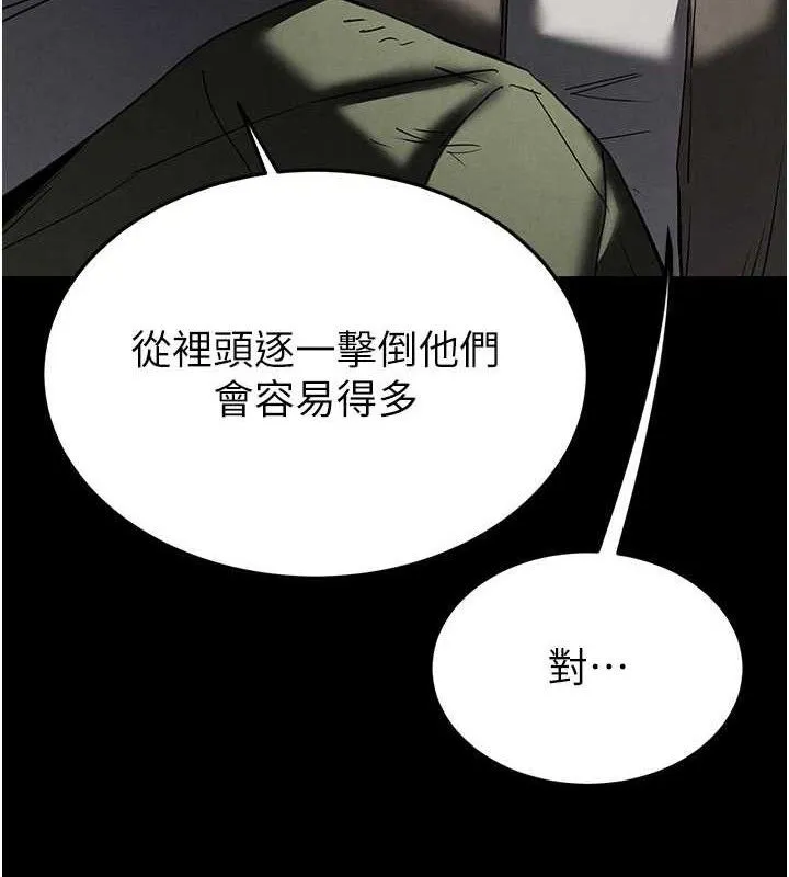 末日鵰堡 第41話-物流倉庫的淫趴 第3页