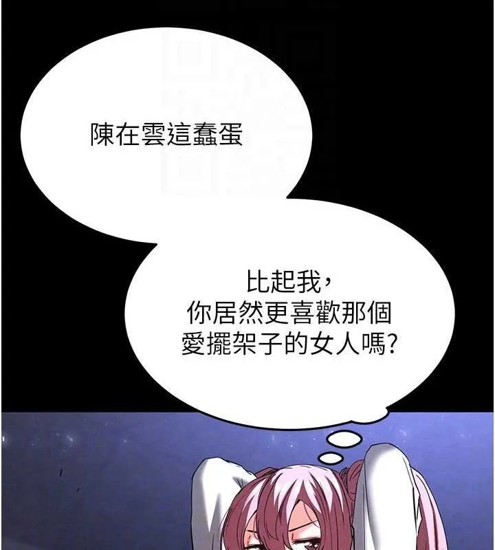 末日鵰堡 第41話-物流倉庫的淫趴 第22页