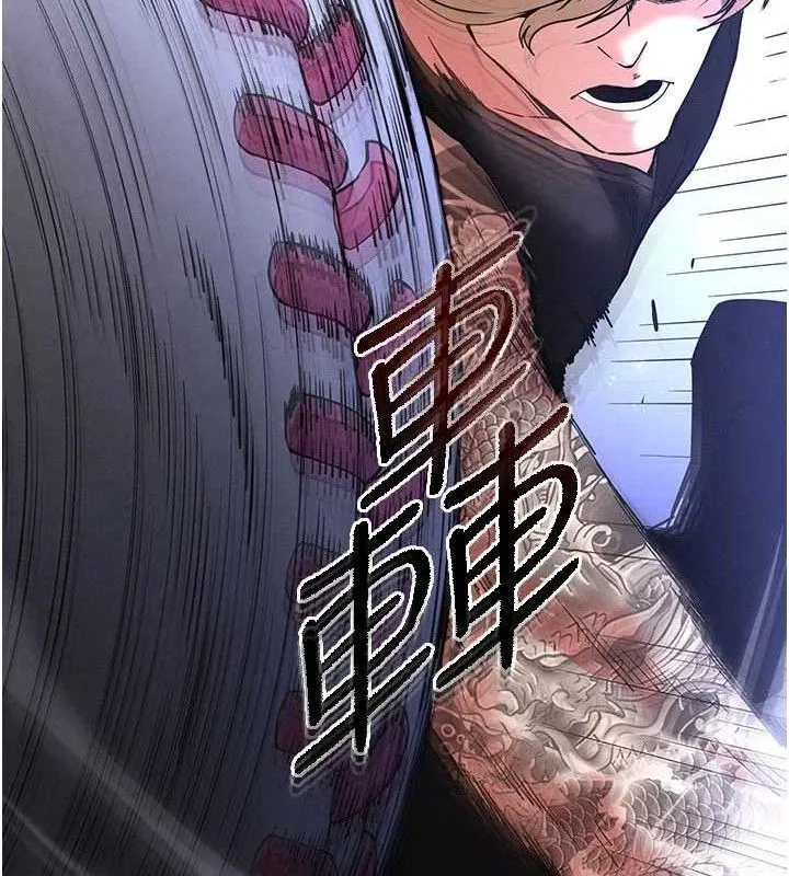 末日鵰堡 第41話-物流倉庫的淫趴 第150页