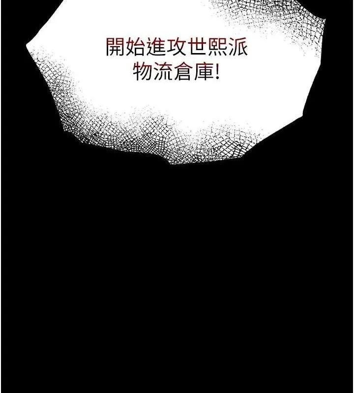 末日鵰堡 第41話-物流倉庫的淫趴 第9页