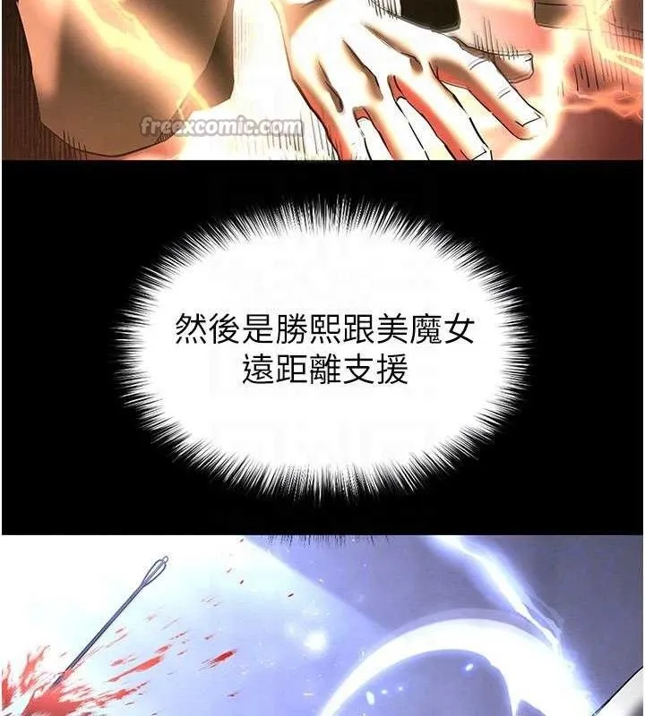 末日鵰堡 第41話-物流倉庫的淫趴 第97页