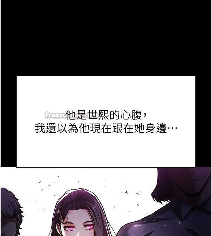 末日鵰堡 第41話-物流倉庫的淫趴 第181页