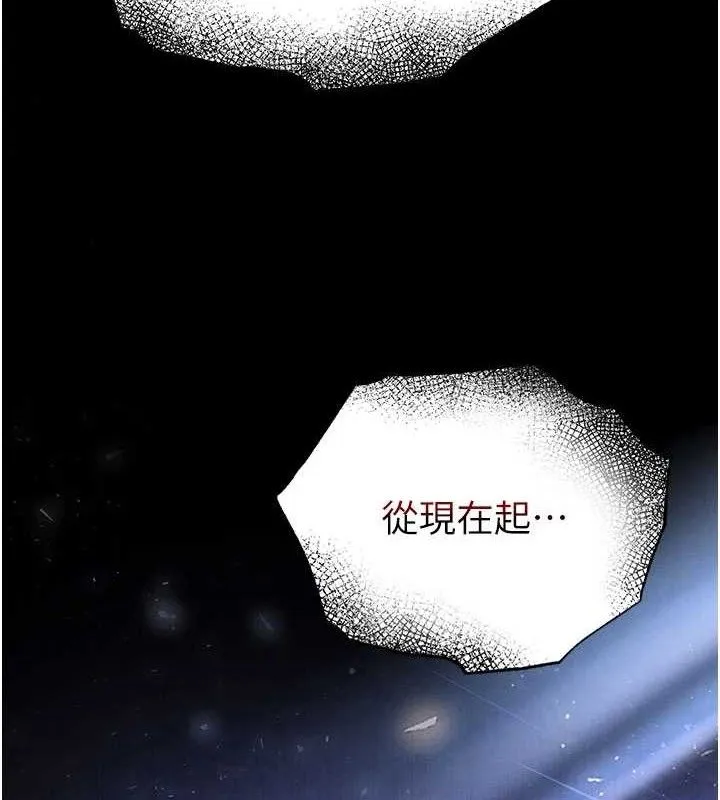 末日鵰堡 第41話-物流倉庫的淫趴 第5页