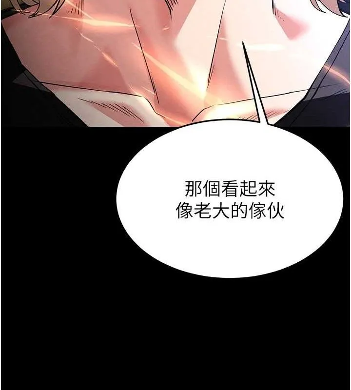 末日鵰堡 第41話-物流倉庫的淫趴 第208页