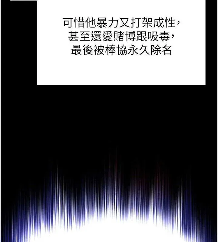 末日鵰堡 第41話-物流倉庫的淫趴 第177页