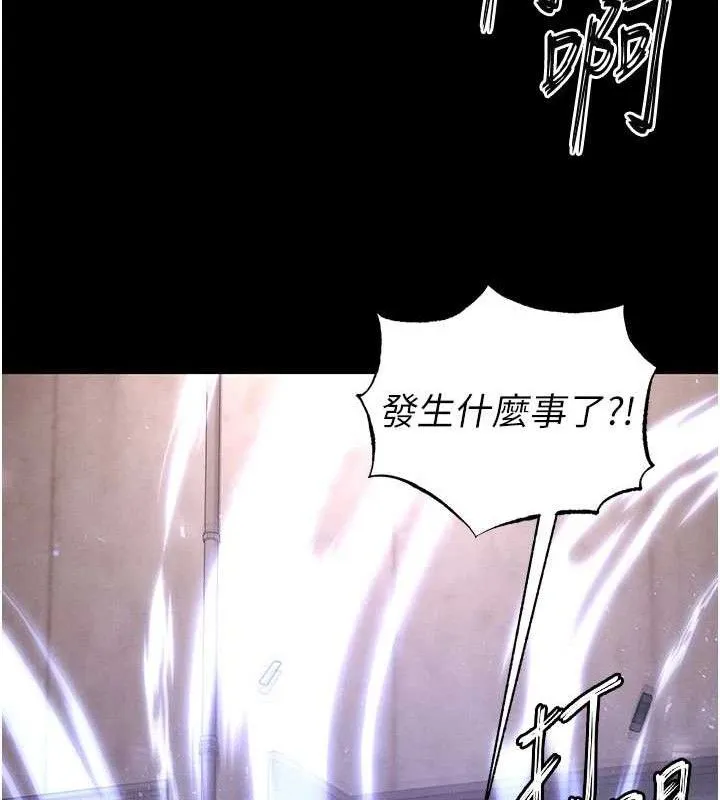 末日鵰堡 第41話-物流倉庫的淫趴 第63页