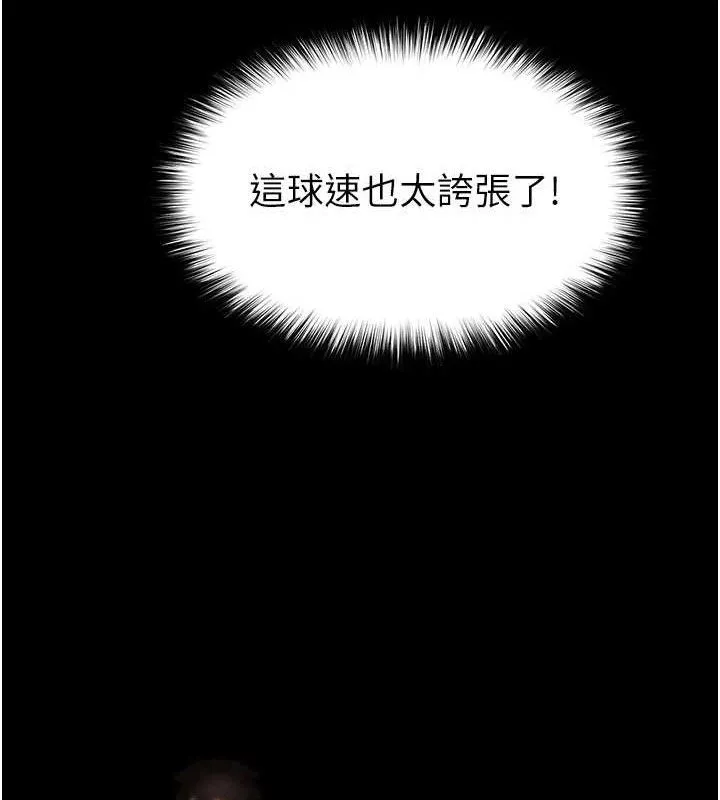 末日鵰堡 第41話-物流倉庫的淫趴 第160页