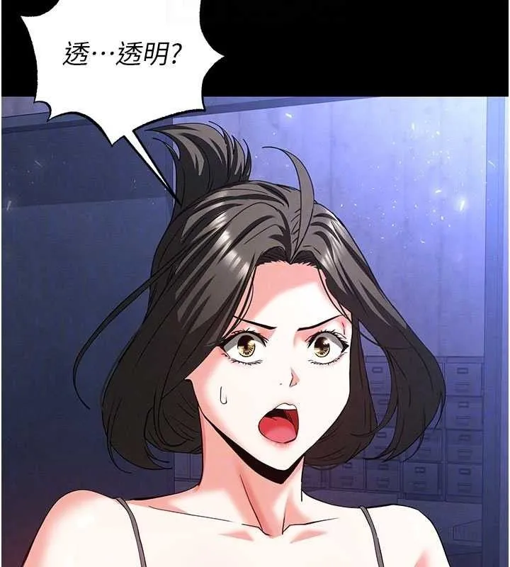 末日鵰堡 第41話-物流倉庫的淫趴 第86页
