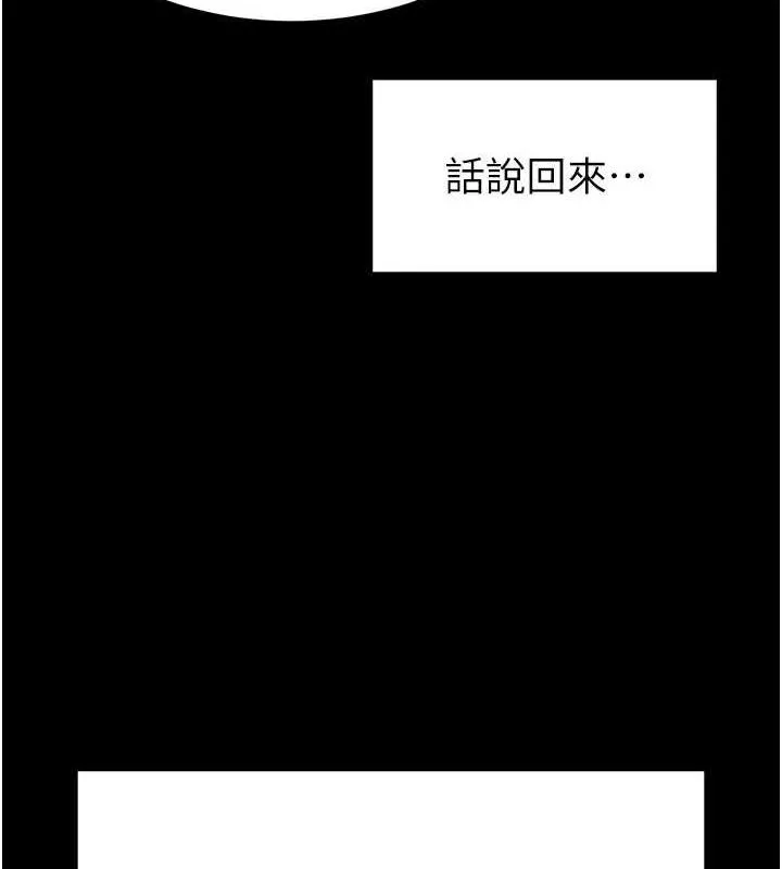 末日鵰堡 第41話-物流倉庫的淫趴 第24页