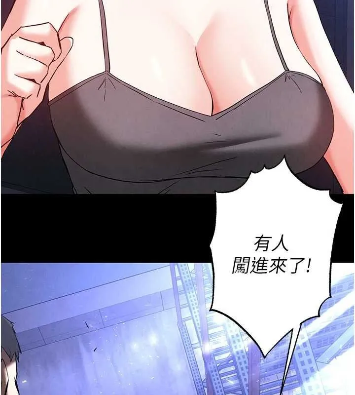 末日鵰堡 第41話-物流倉庫的淫趴 第87页