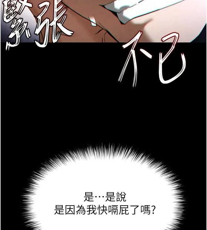 末日鵰堡 第41話-物流倉庫的淫趴 第218页