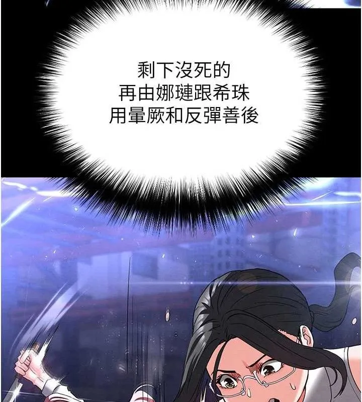 末日鵰堡 第41話-物流倉庫的淫趴 第100页