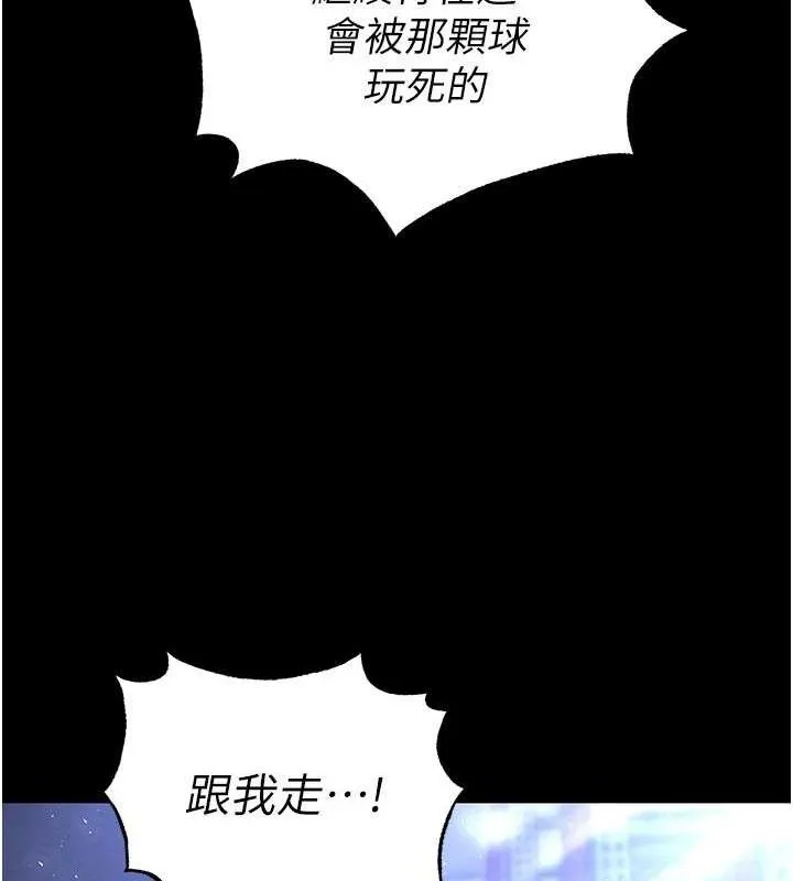 末日鵰堡 第41話-物流倉庫的淫趴 第185页