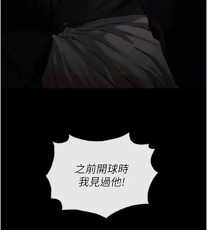 末日鵰堡 第41話-物流倉庫的淫趴 第170页