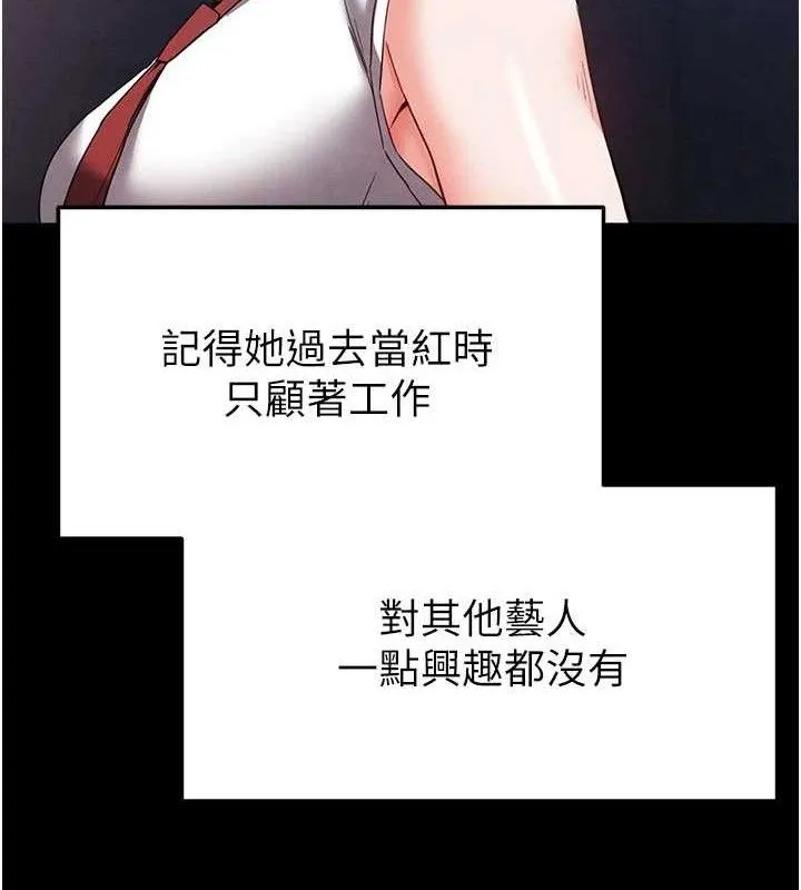 末日鵰堡 第41話-物流倉庫的淫趴 第27页