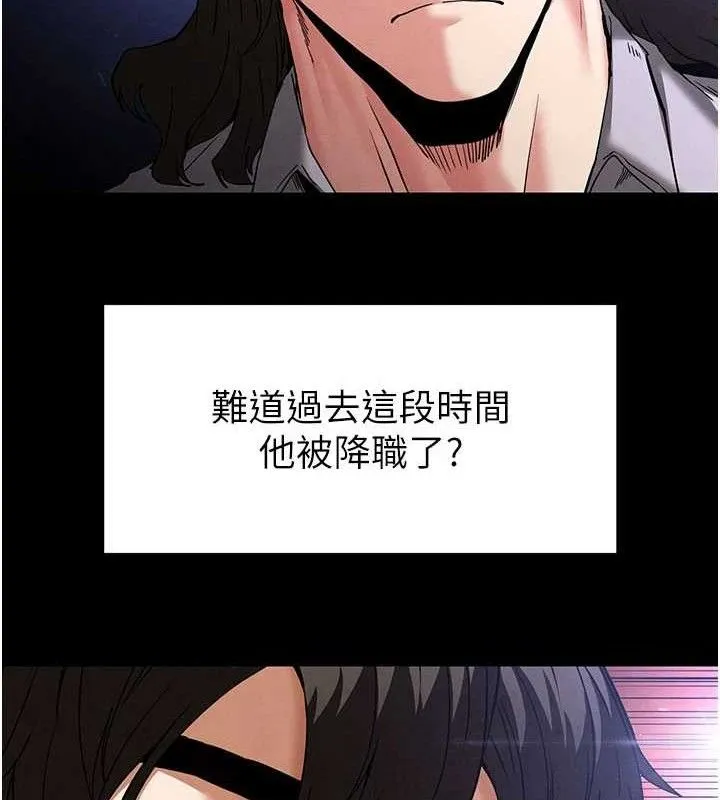 末日鵰堡 第41話-物流倉庫的淫趴 第183页