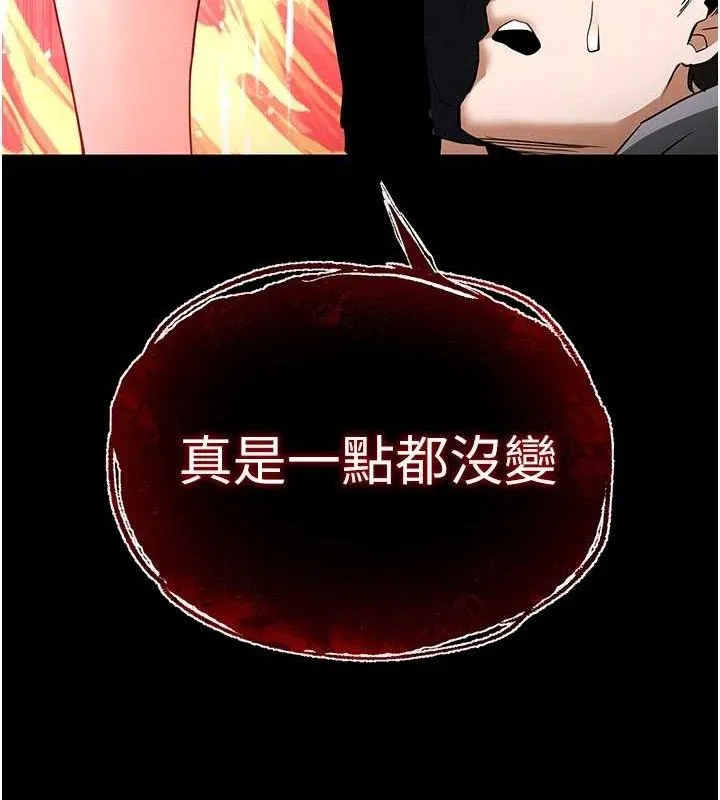 末日鵰堡 第41話-物流倉庫的淫趴 第232页