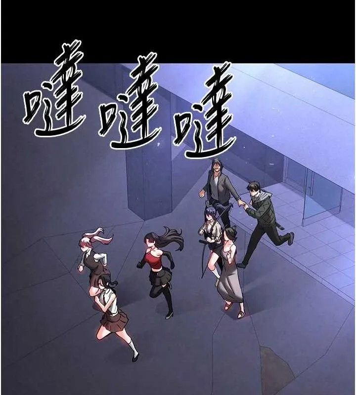 末日鵰堡 第41話-物流倉庫的淫趴 第190页