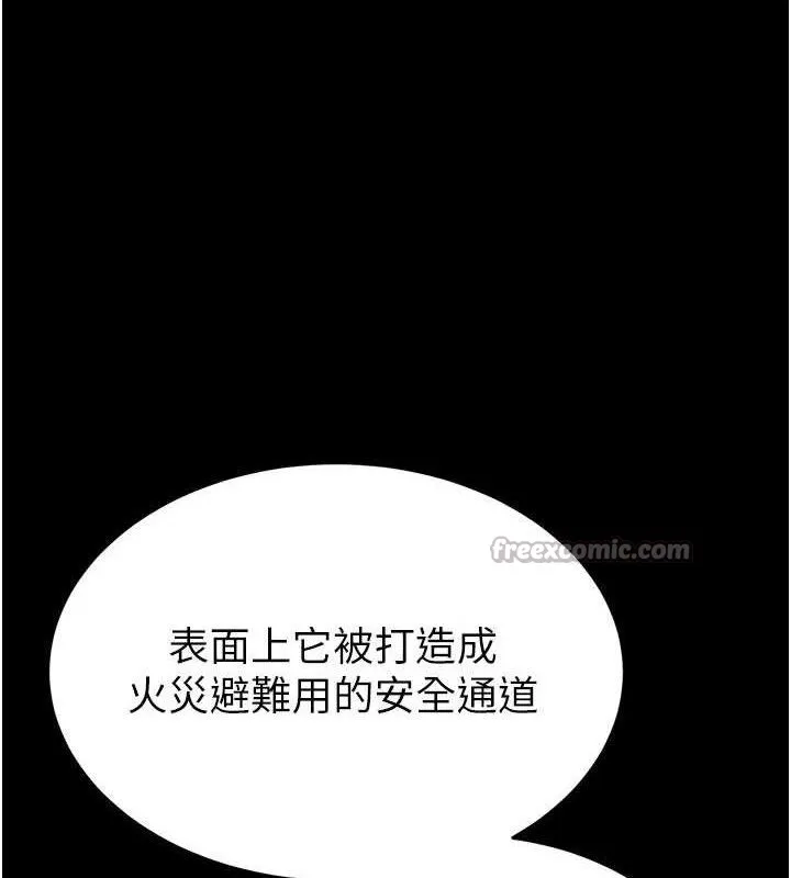 末日鵰堡 第41話-物流倉庫的淫趴 第14页