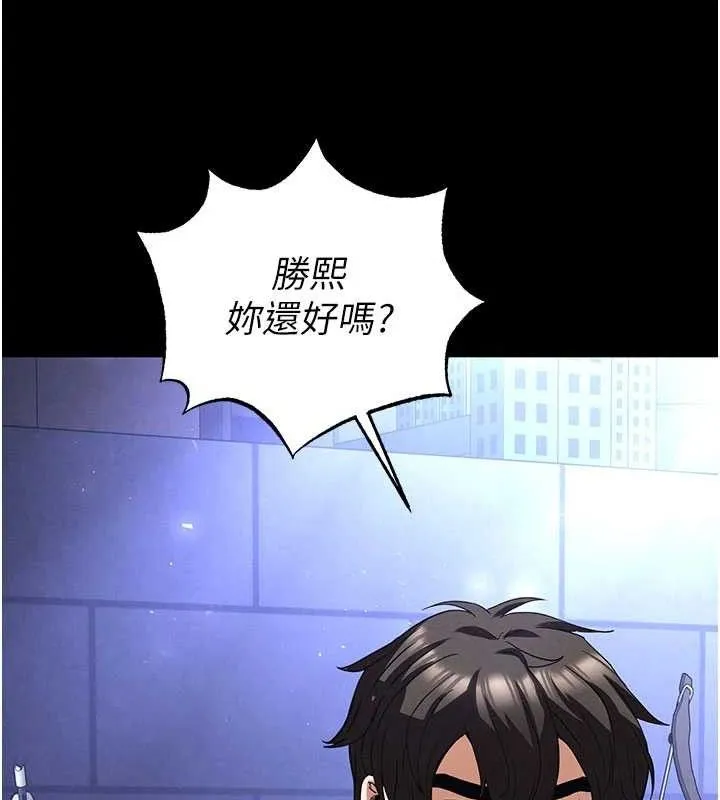 末日鵰堡 第41話-物流倉庫的淫趴 第133页