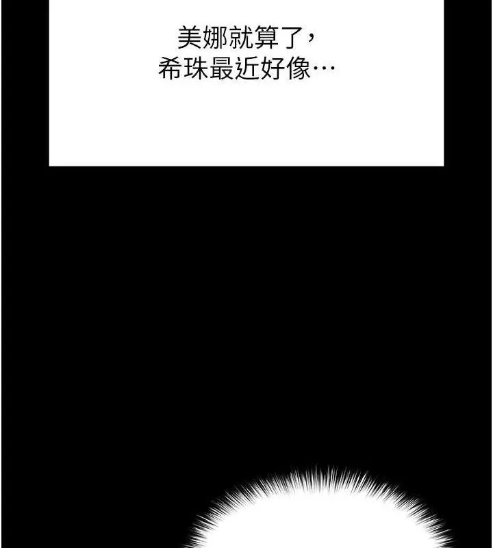 末日鵰堡 第41話-物流倉庫的淫趴 第25页