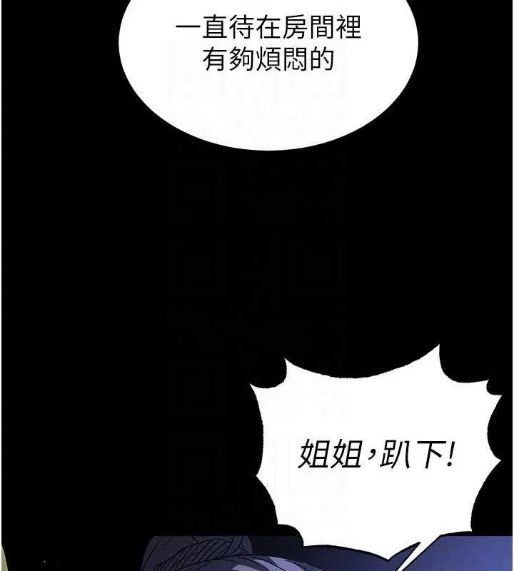 末日鵰堡 第41話-物流倉庫的淫趴 第77页