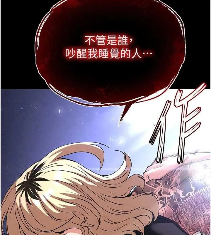 末日鵰堡 第41話-物流倉庫的淫趴 第145页