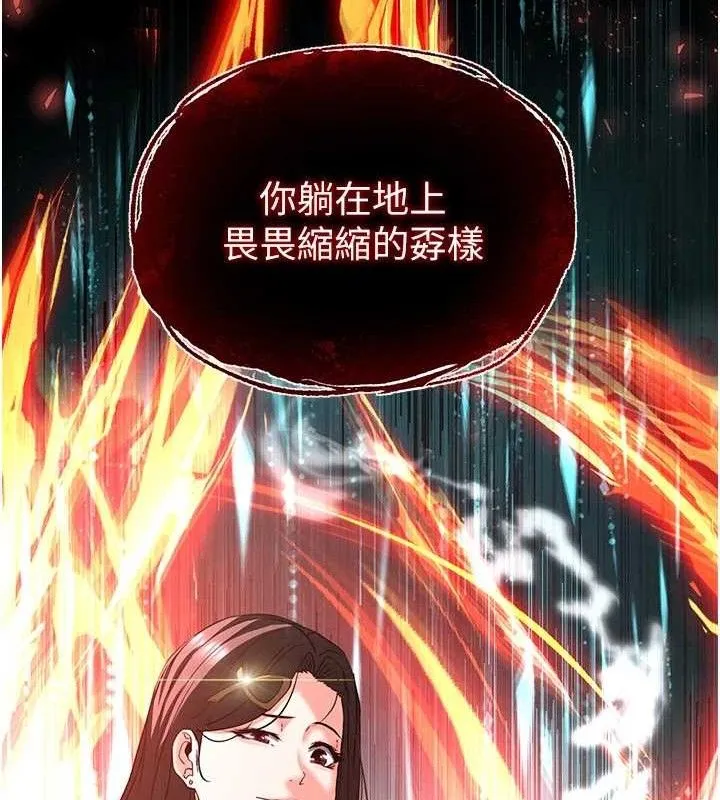 末日鵰堡 第41話-物流倉庫的淫趴 第229页