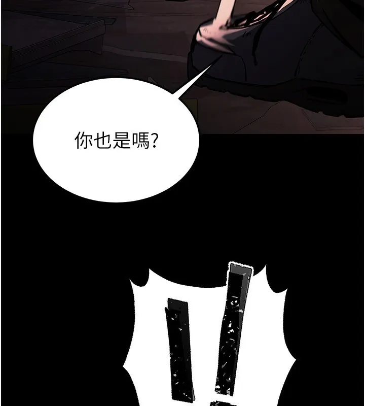 末日鵰堡 第1话-在末日成为催眠师 第132页