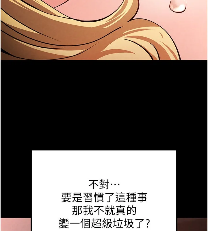 末日鵰堡 第1话-在末日成为催眠师 第174页