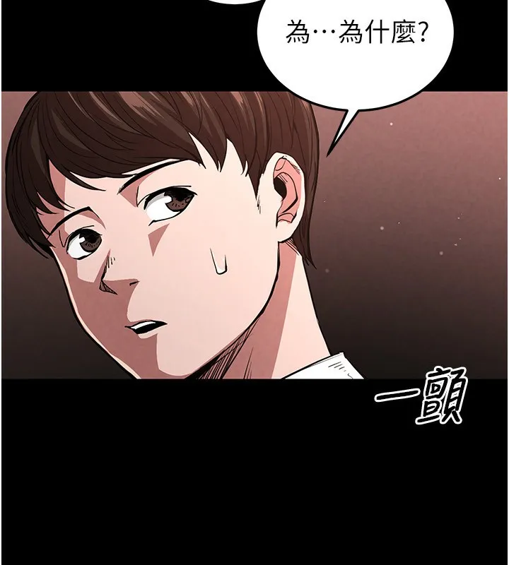 末日鵰堡 第1话-在末日成为催眠师 第55页