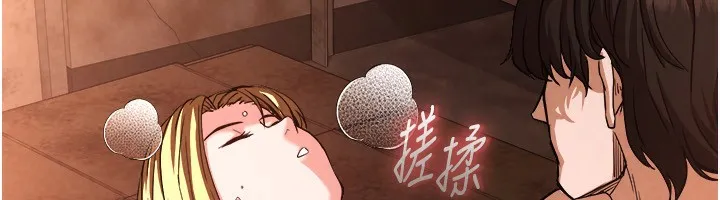 末日鵰堡 第1话-在末日成为催眠师 第250页