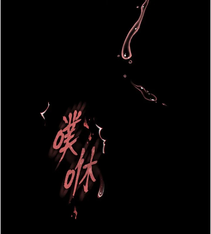 末日鵰堡 第1话-在末日成为催眠师 第238页