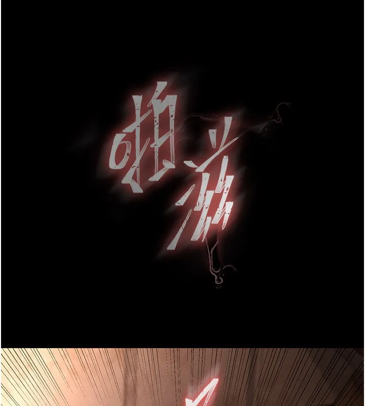 末日鵰堡 第1话-在末日成为催眠师 第200页