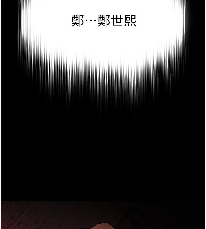 末日鵰堡 第1话-在末日成为催眠师 第265页