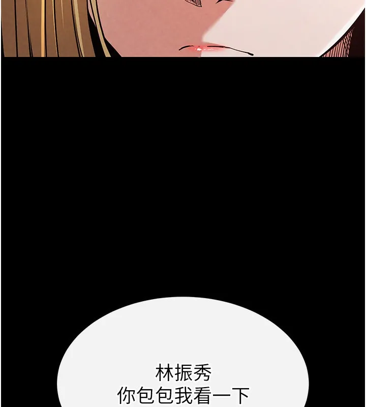 末日鵰堡 第1话-在末日成为催眠师 第53页