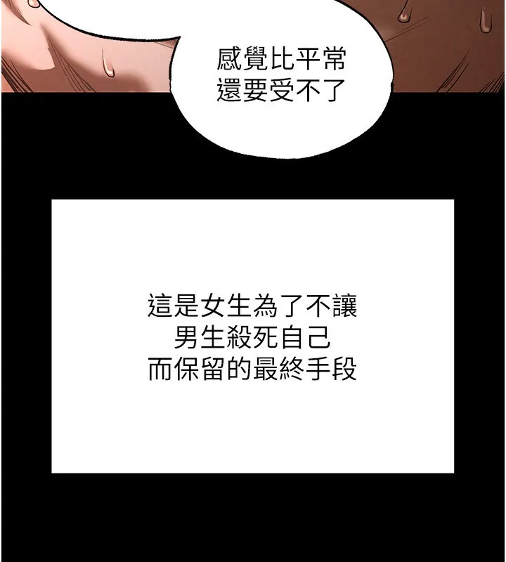 末日鵰堡 第1话-在末日成为催眠师 第184页