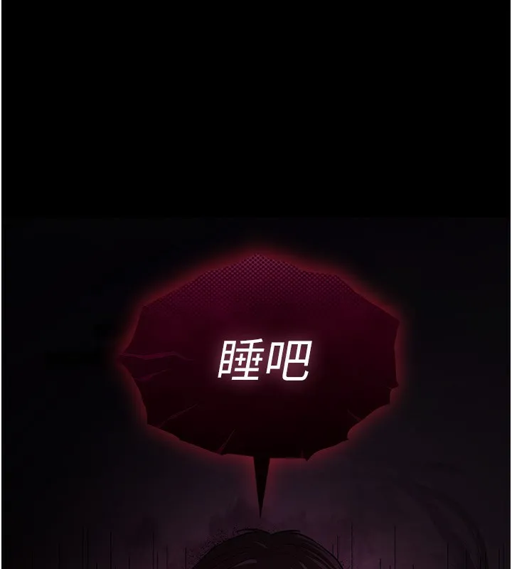 末日鵰堡 第1话-在末日成为催眠师 第135页