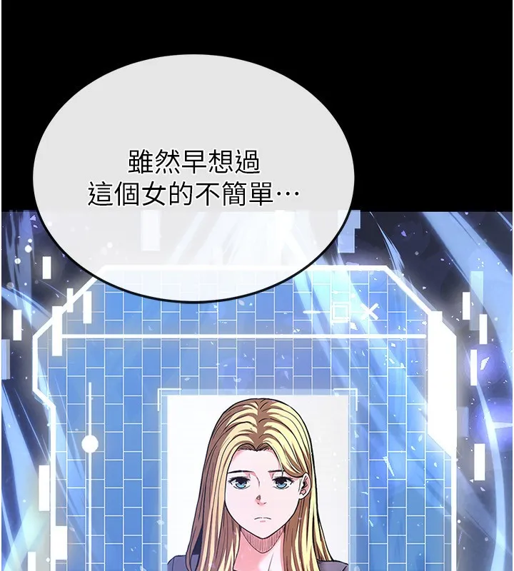 末日鵰堡 第1话-在末日成为催眠师 第277页