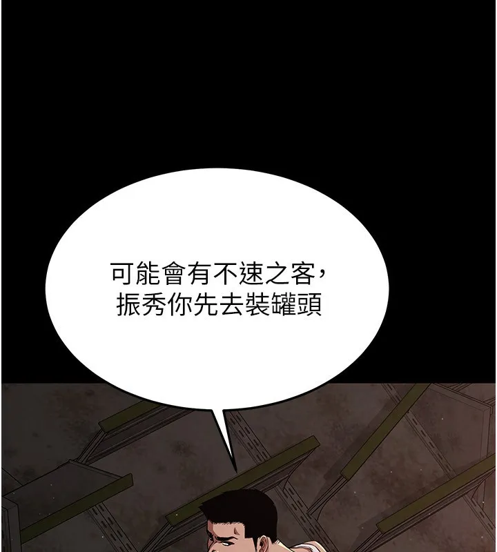 末日鵰堡 第1话-在末日成为催眠师 第47页