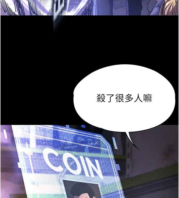 末日鵰堡 第1话-在末日成为催眠师 第161页
